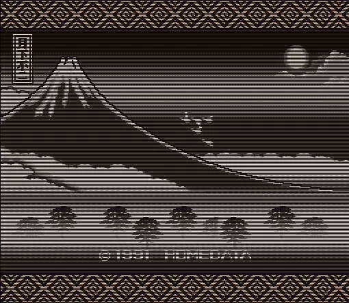 Image n° 1 - screenshots  : Shougi Shoshinsha Muyou